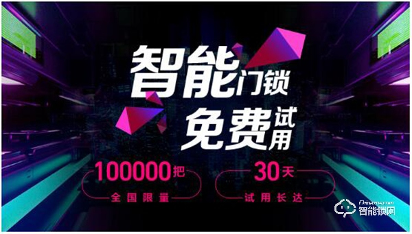 10萬把智能鎖免費試用，明星同款火爆蘇寧數碼雙十一