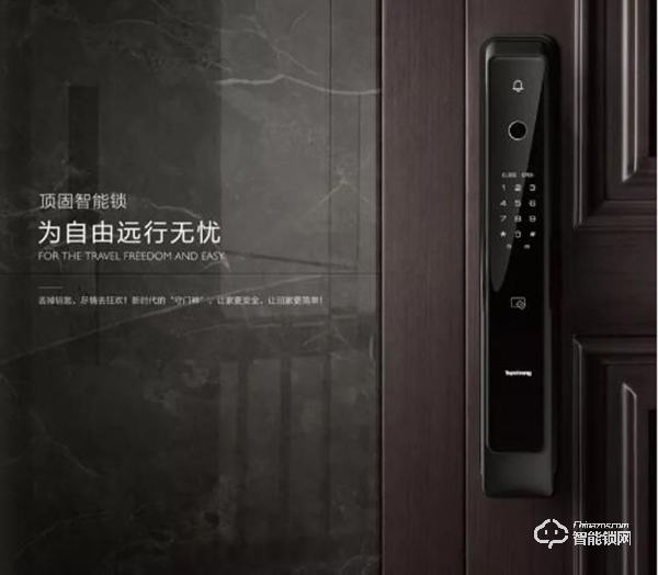 關鍵時刻顯身手，頂固這把智能鎖你值得擁有！