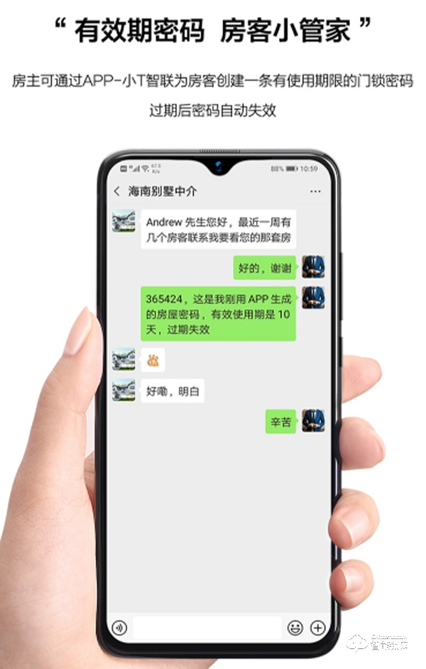 德國(guó)IF紅點(diǎn)獎(jiǎng)團(tuán)隊(duì)操刀，TCL這款智能鎖實(shí)在太硬核