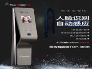 頂吉智能門鎖“刷臉”筑牢疫情防線，實在太硬核！