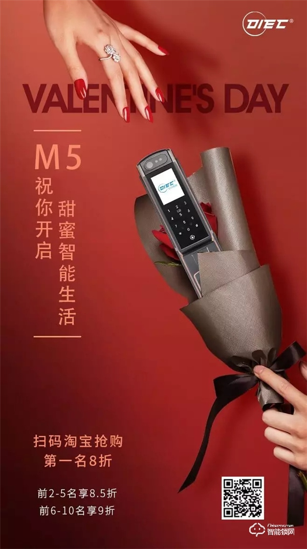 【歐科智能】情有歸途，愛有“鎖”屬！