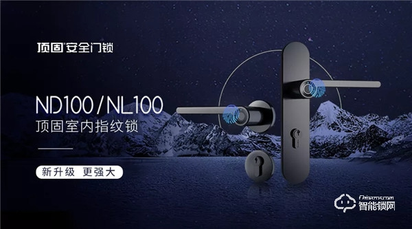 頂固室內(nèi)指紋鎖，新鮮體驗(yàn)可不止一點(diǎn)點(diǎn)！