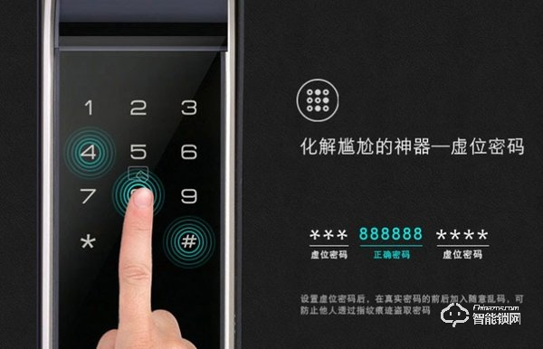 智能門鎖的“虛位密碼”怎么用？好評(píng)度高智能鎖推薦