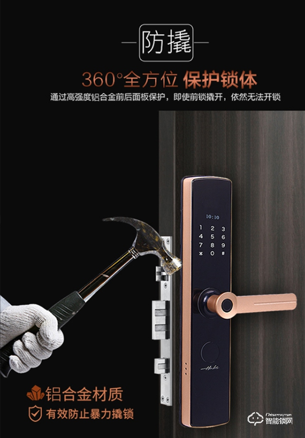 哈博士智能鎖 | 一握即開，用科技呵護我們的家