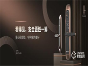 誰(shuí)動(dòng)了你家門(mén)口的快遞?螢石智能視頻鎖告訴你