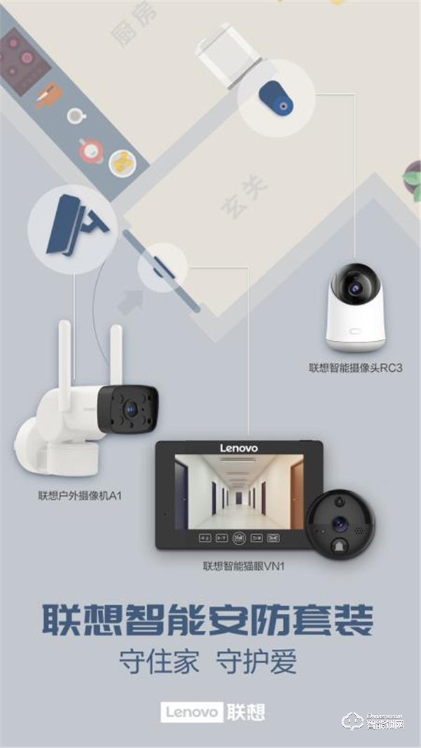 薇婭兩次推薦 | 聯想智能鎖E1用實力打造業界爆款