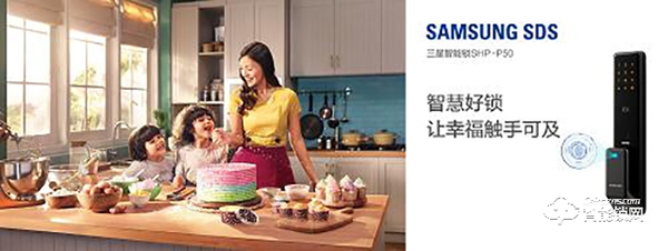 締造全自動開鎖體驗，三星智能鎖新品SHP-P50正式開售