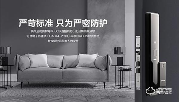 締造全自動開鎖體驗，三星智能鎖新品SHP-P50正式開售