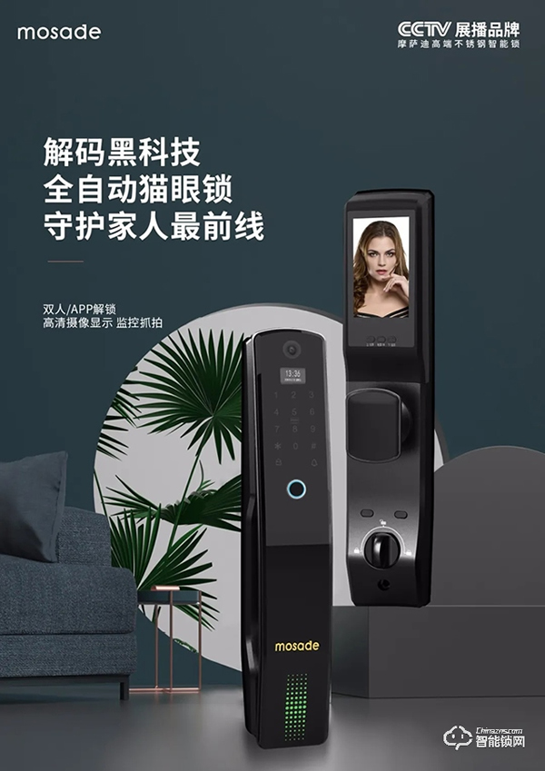 智能家居時(shí)代，摩薩迪教你如何選擇一把靠譜的智能門鎖