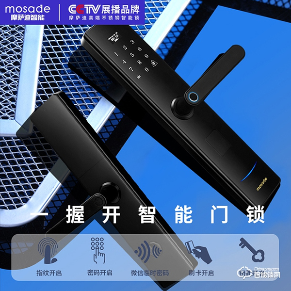 看完‘三十而已’后，我決定裝一把摩薩迪智能鎖！