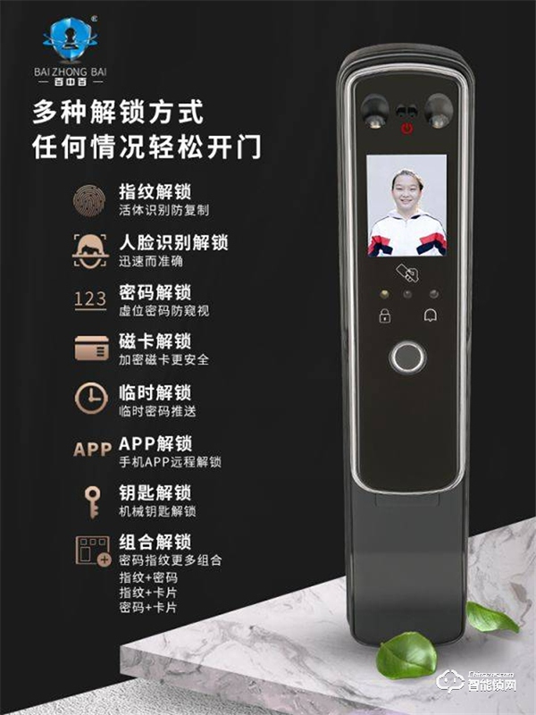 百中百智能指紋鎖：匠心品質，解鎖智能時尚新生活