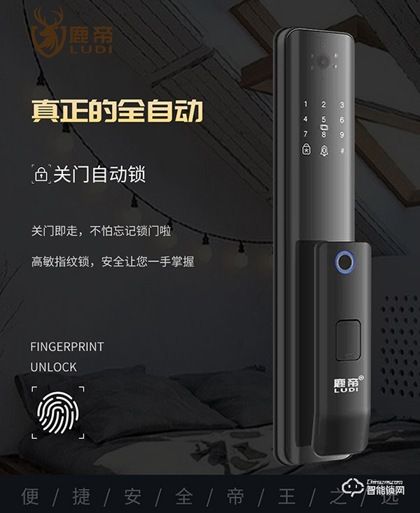 鹿帝智能鎖好不好 鹿帝智能鎖功能介紹
