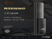 鹿帝智能鎖好不好 鹿帝智能鎖功能介紹