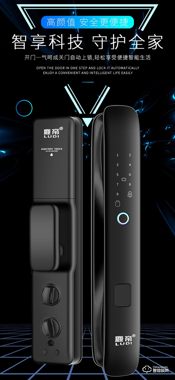 雙十一智能鎖選購(gòu)寶典，鹿帝教你挑選合適自己的智能鎖！