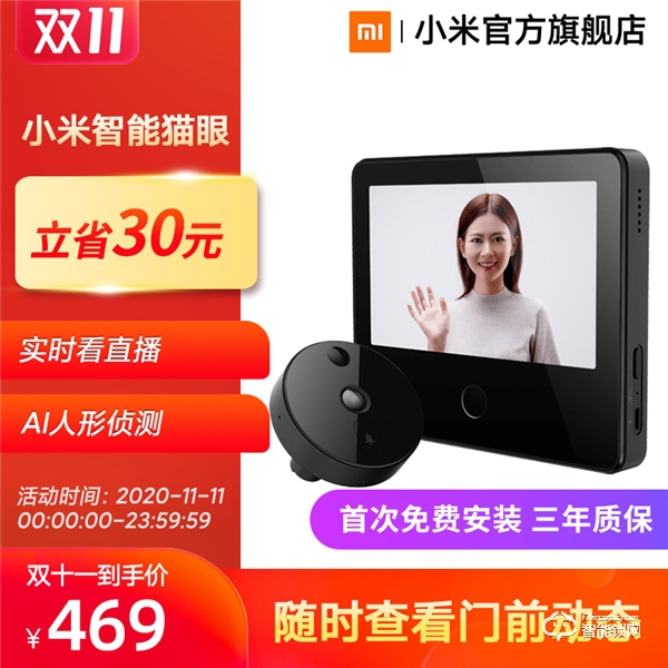雙11倒計時！小米全自動智能門鎖+智能貓眼+智能保管箱等你來購