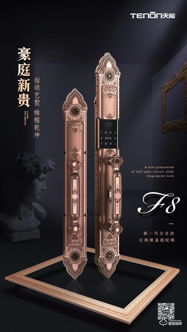 《2020好鎖請就位》門鎖之間的角逐都這么殘酷嗎？