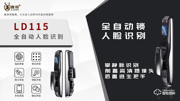 鹿帝智能鎖怎么樣 鹿帝智能鎖優(yōu)勢