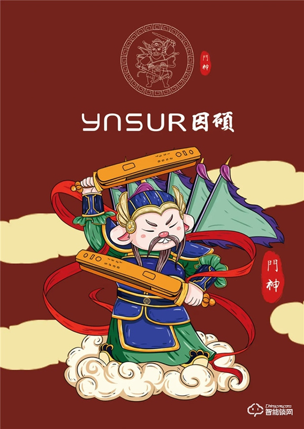 今年過節(jié)不收禮，收禮只收：因碩智能鎖！