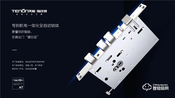 亞太天能A7&A7x，目之所及，心之“鎖”向！