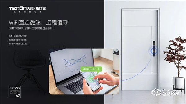 亞太天能A7&A7x，目之所及，心之“鎖”向！