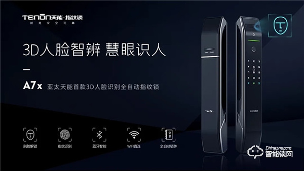 亞太天能A7&A7x，目之所及，心之“鎖”向！