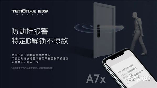 亞太天能A7&A7x，目之所及，心之“鎖”向！