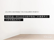 去未來不用時光機，天能智能門就能開啟科技未來