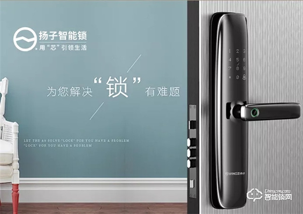 揚子智能鎖 || 安全耐用一個不能少，什么材質的智能鎖好？