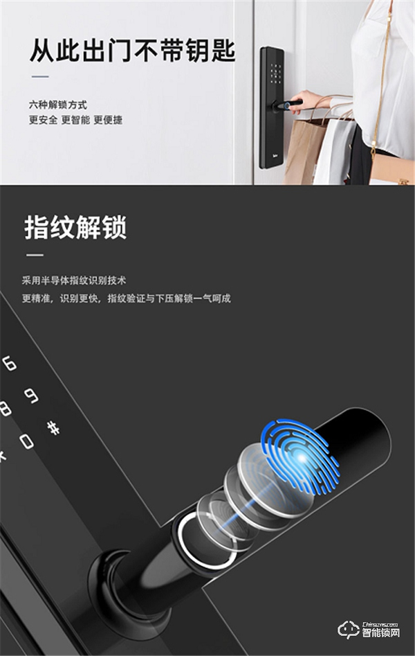 6大開(kāi)鎖方式搞定一切“鎖事”，蘇寧小Biu系列智能門(mén)鎖鉅惠開(kāi)售