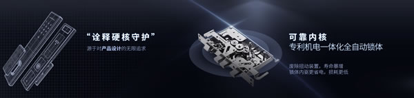 管用15年，天能指紋鎖為可靠“代言”！