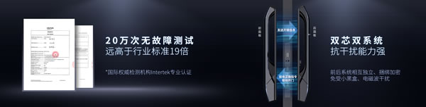 管用15年，天能指紋鎖為可靠“代言”！