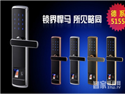 耶魯智能鎖--耶魯智能鎖怎么樣