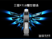 三星智能鎖--三星智能鎖有什么優勢