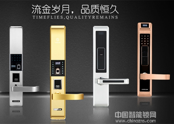 高盾酒店智能鎖—高盾酒店智能鎖怎么樣