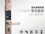 礪安無孔智能鎖—礪安無孔智能鎖特點
