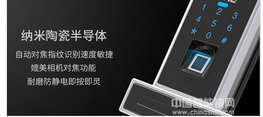 科裕新一代918-88系智能鎖評測