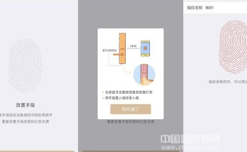 德施曼M102智能門鎖評測