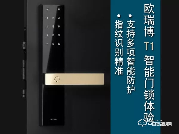 歐瑞博T1智能門(mén)鎖體驗(yàn)：指紋識(shí)別精準(zhǔn)支持多項(xiàng)智能防護(hù)