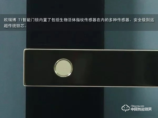 歐瑞博T1智能門(mén)鎖體驗(yàn)：指紋識(shí)別精準(zhǔn)支持多項(xiàng)智能防護(hù)