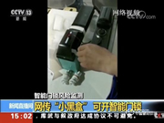 如何買到小黑盒打不開的智能門鎖？