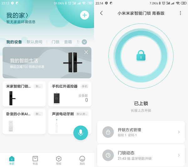 給你的家安全保障:米家智能門鎖青春版評測 給你的家安全保障:米家智能門鎖青春版評測