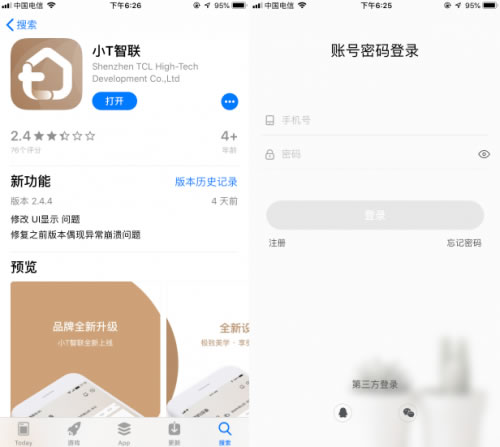 TCL物聯網智能鎖K1快速上手體驗