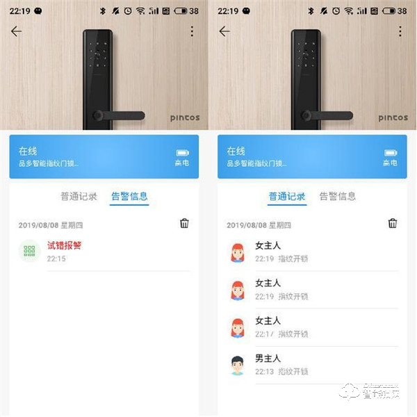 品多智能門鎖H1入手初體驗