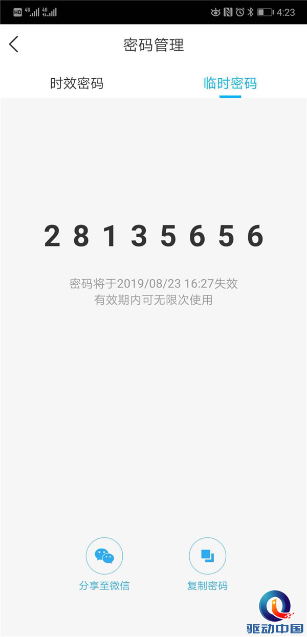 蘇寧極物小Biu智能門鎖實測：給你前“鎖”未有的智能體驗