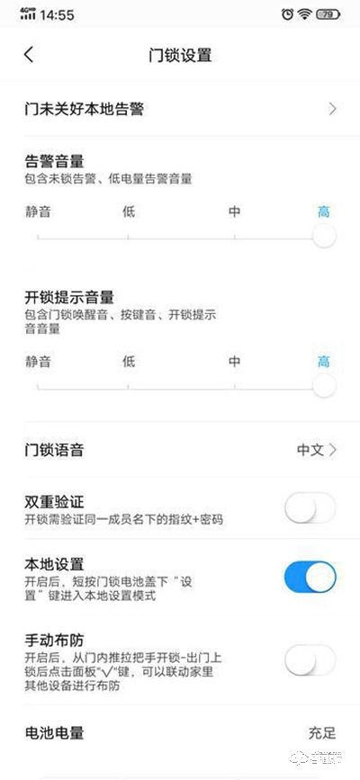一步推拉，七重安全 | 米家推拉式智能門鎖測評