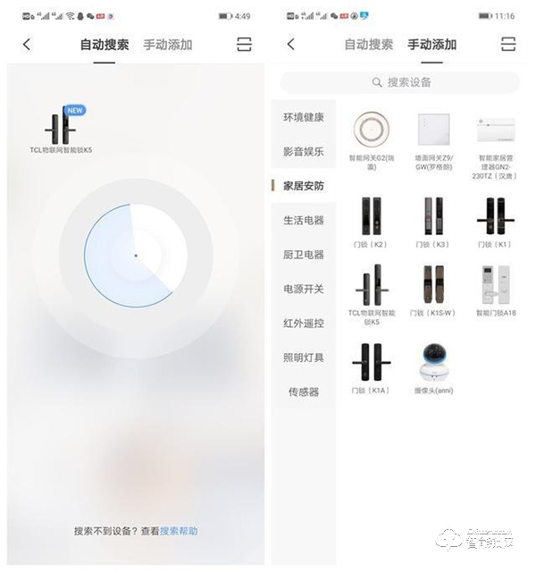 未關(guān)門立即提醒，指紋識別又快又準(zhǔn)，TCL K5智能鎖實測體驗