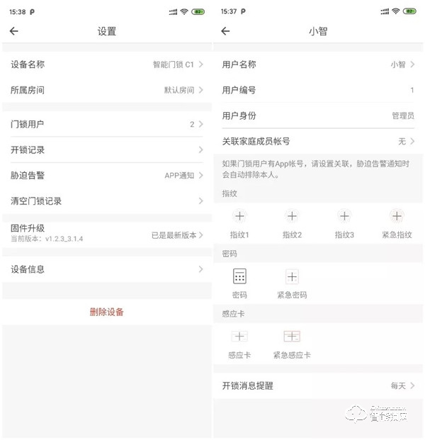 歐瑞博小金剛C1智能門鎖評測：9大安全防護技術、直連WiFi更便捷