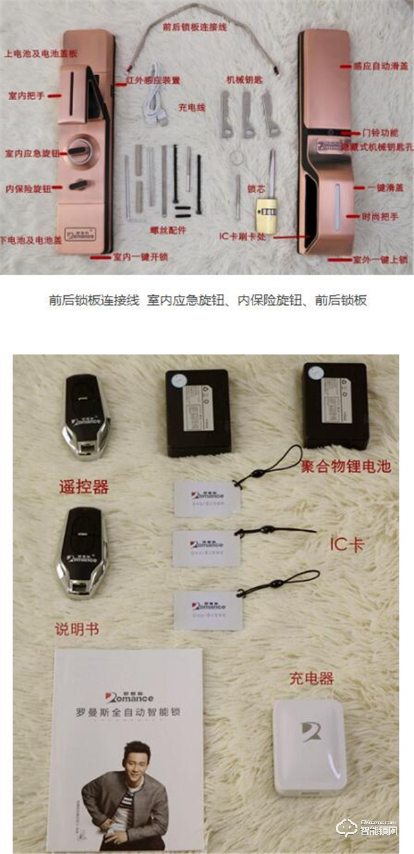 羅曼斯DD3智能鎖評測 | 始于顏值，忠于安全