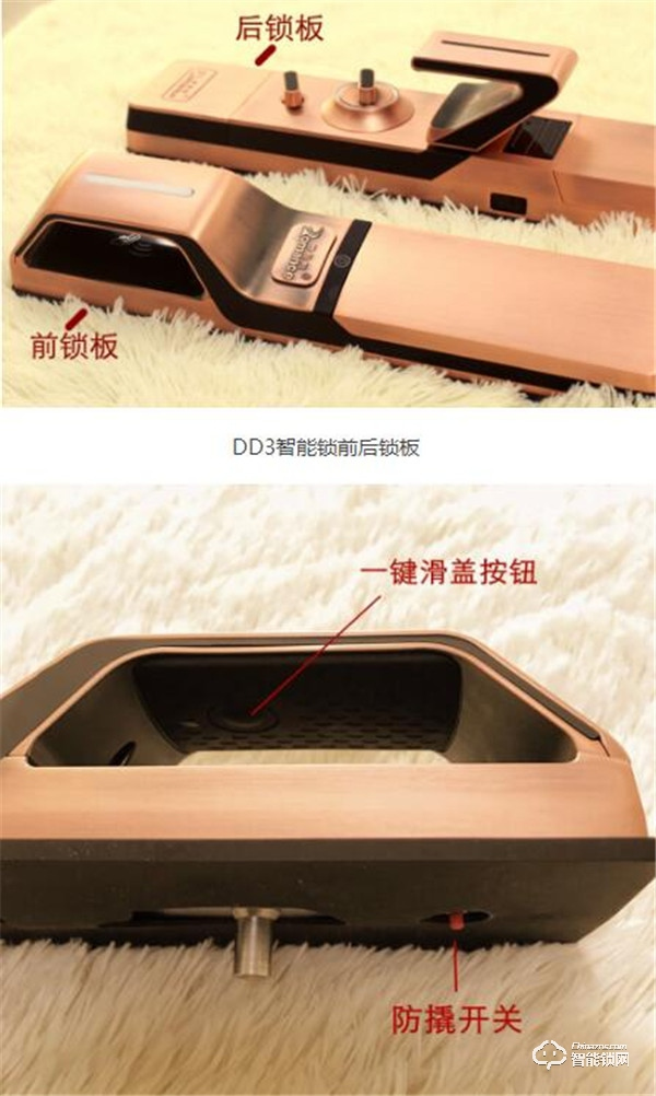 羅曼斯DD3智能鎖評測 | 始于顏值，忠于安全