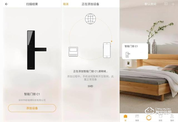用了再也回不去，更換歐瑞博智能鎖 C1 的親身經歷